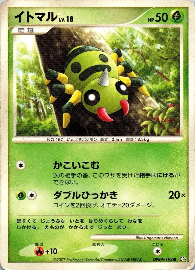 Japanese Secret of the Lakes Spinarak Pokémon card